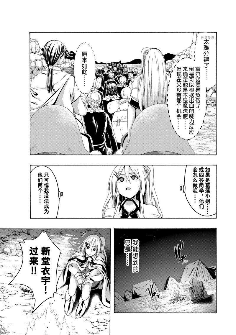 《我立于百万生命之上》漫画最新章节第79话 试看版免费下拉式在线观看章节第【19】张图片