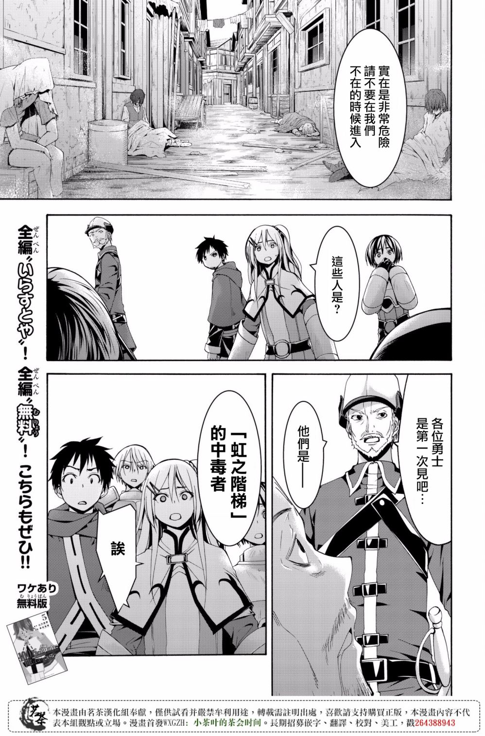 《我立于百万生命之上》漫画最新章节第27话 腐蚀的黄金免费下拉式在线观看章节第【3】张图片