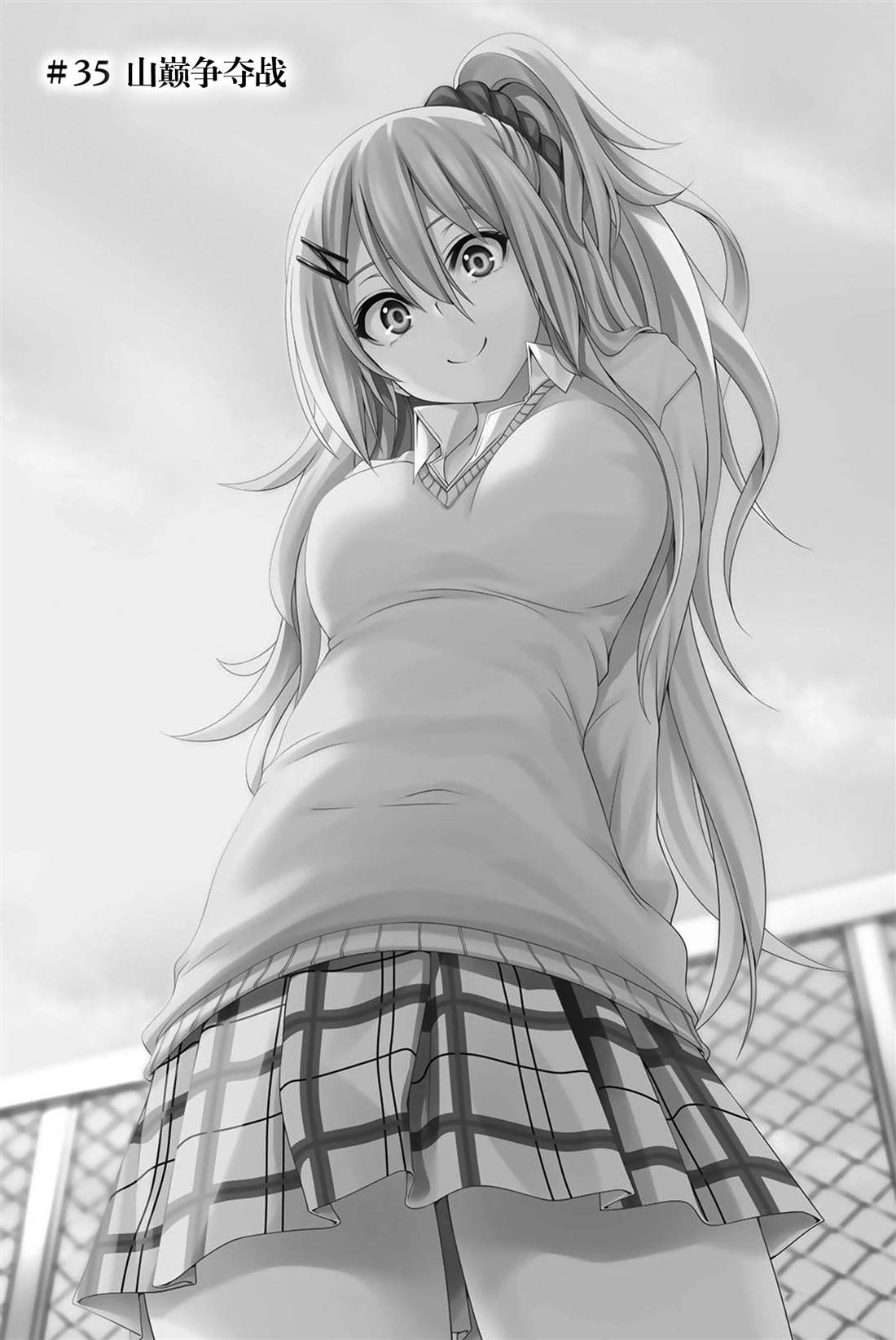 《我立于百万生命之上》漫画最新章节第35话 山巅争夺战免费下拉式在线观看章节第【4】张图片