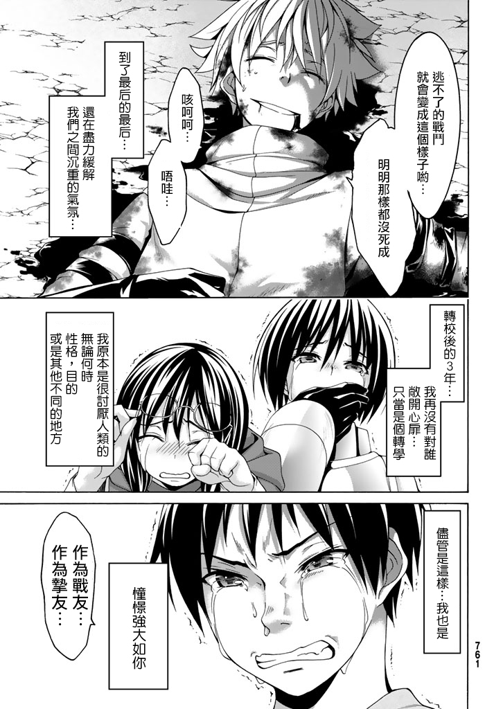 《我立于百万生命之上》漫画最新章节第17话 光荣的败走免费下拉式在线观看章节第【33】张图片