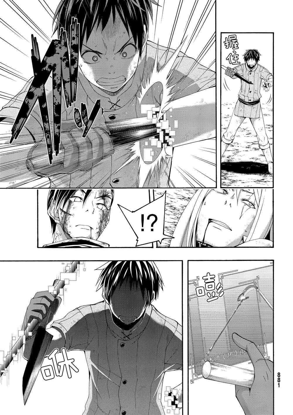 《我立于百万生命之上》漫画最新章节第41话 龙术士艾匹法尼奥免费下拉式在线观看章节第【29】张图片