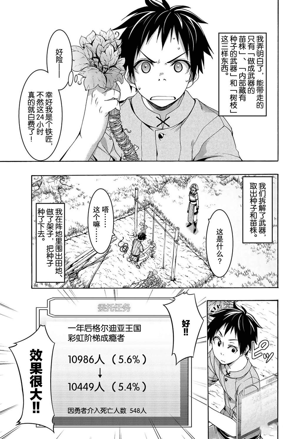 《我立于百万生命之上》漫画最新章节第37话 魔法师与龙术士免费下拉式在线观看章节第【13】张图片