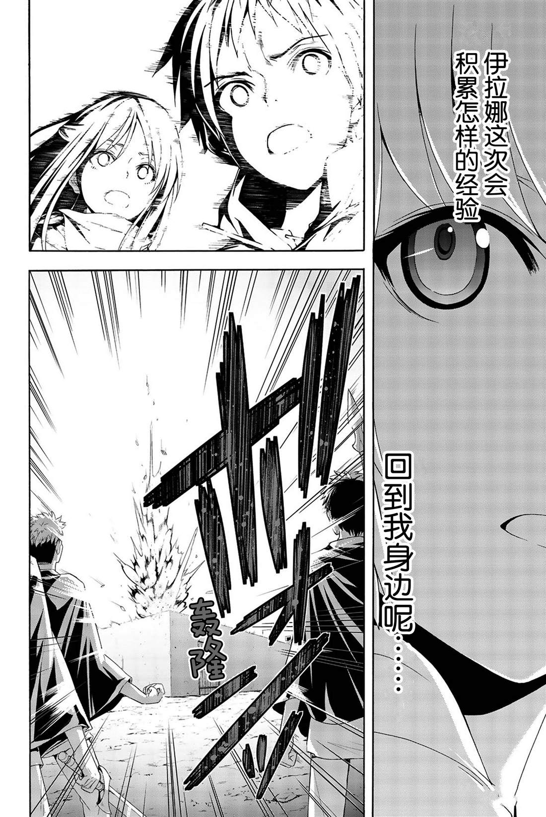 《我立于百万生命之上》漫画最新章节第33话 前进与停止免费下拉式在线观看章节第【36】张图片