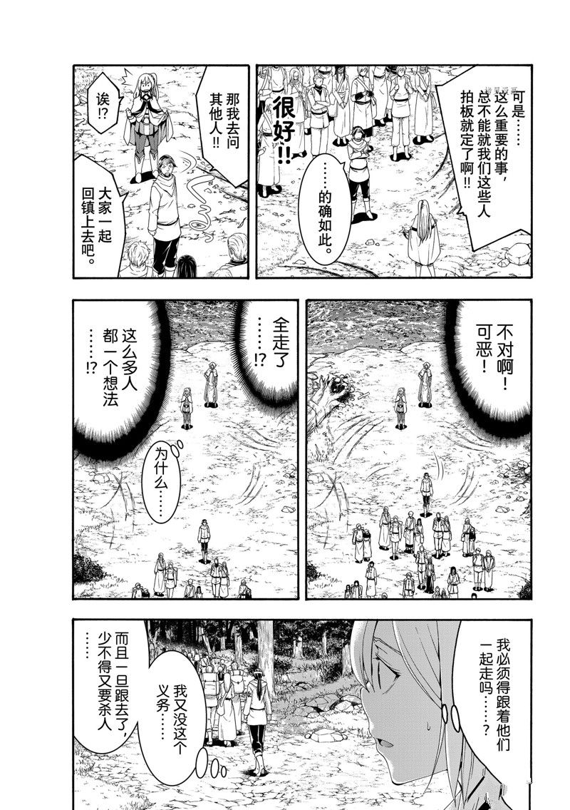 《我立于百万生命之上》漫画最新章节第72话 试看版免费下拉式在线观看章节第【7】张图片