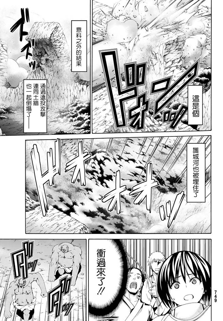 《我立于百万生命之上》漫画最新章节第17话 光荣的败走免费下拉式在线观看章节第【21】张图片