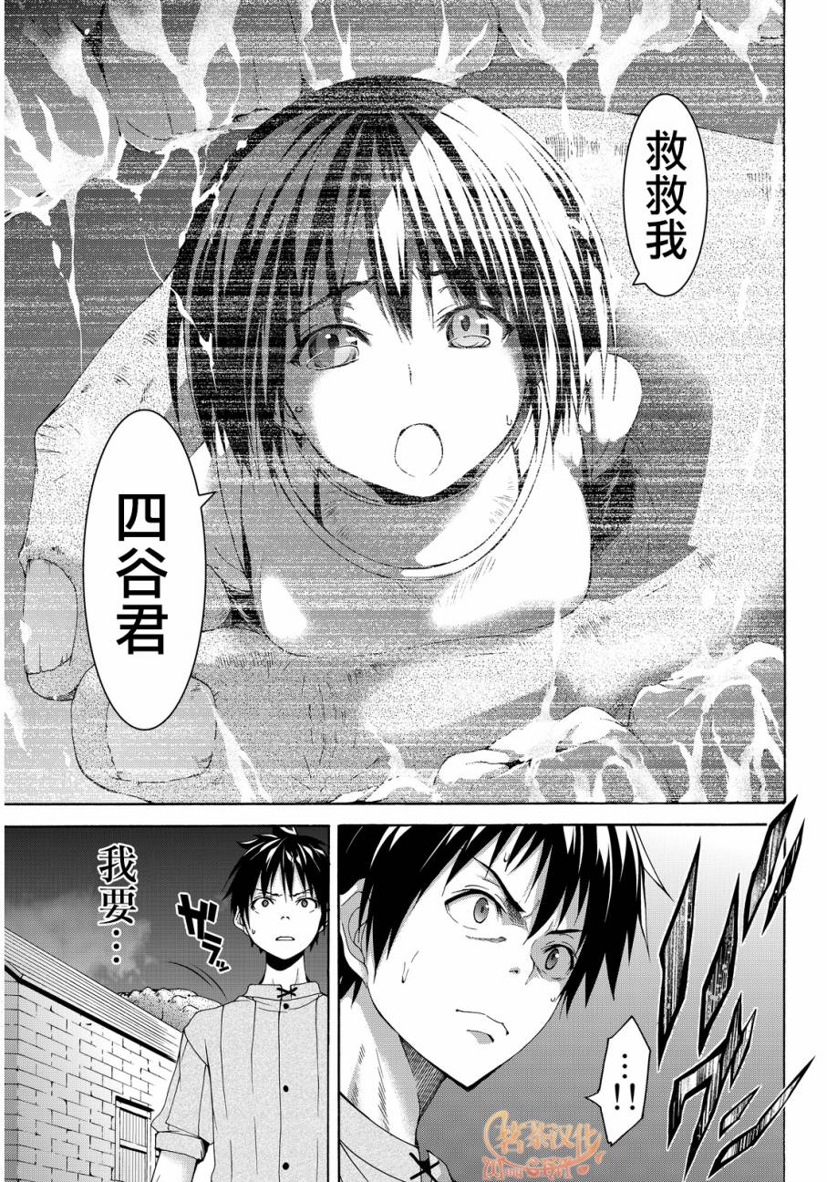 《我立于百万生命之上》漫画最新章节第1话 游击农夫的终结与开始免费下拉式在线观看章节第【37】张图片