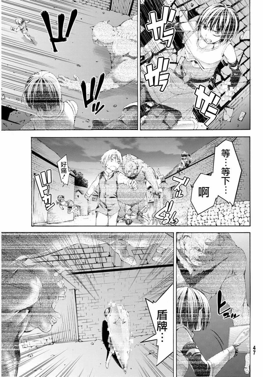 《我立于百万生命之上》漫画最新章节第1话 游击农夫的终结与开始免费下拉式在线观看章节第【35】张图片