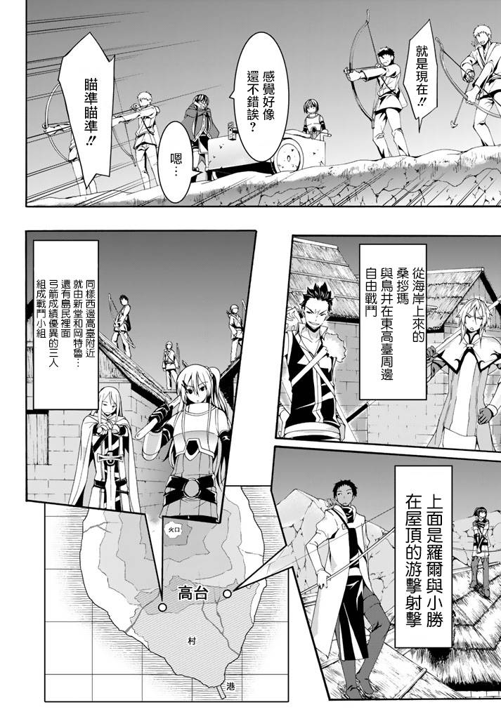 《我立于百万生命之上》漫画最新章节第17话 光荣的败走免费下拉式在线观看章节第【10】张图片