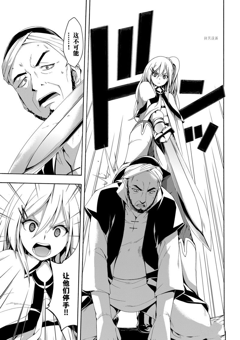 《我立于百万生命之上》漫画最新章节第72话 试看版免费下拉式在线观看章节第【21】张图片