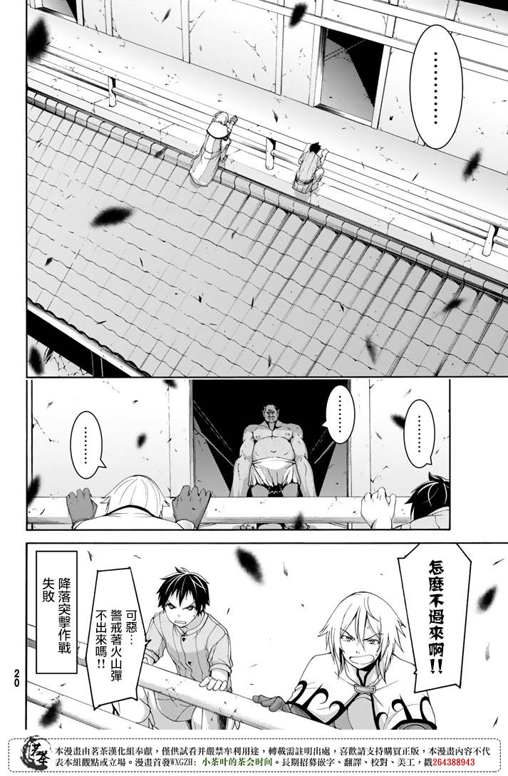 《我立于百万生命之上》漫画最新章节第20话 激烈的室内战免费下拉式在线观看章节第【10】张图片