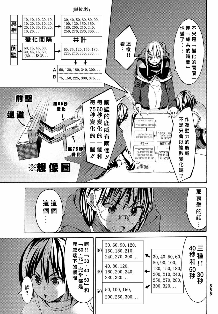 《我立于百万生命之上》漫画最新章节第7话 光之战士与暗之他人免费下拉式在线观看章节第【11】张图片