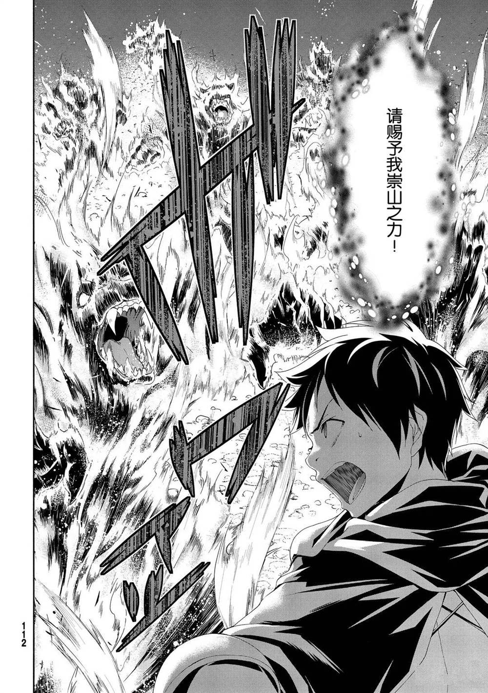 《我立于百万生命之上》漫画最新章节第54话 试看版免费下拉式在线观看章节第【35】张图片