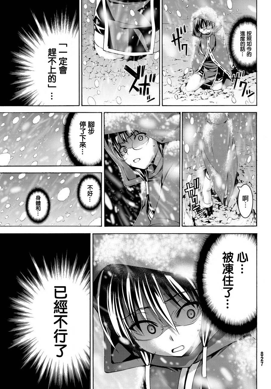 《我立于百万生命之上》漫画最新章节第11话 雪的世界免费下拉式在线观看章节第【7】张图片