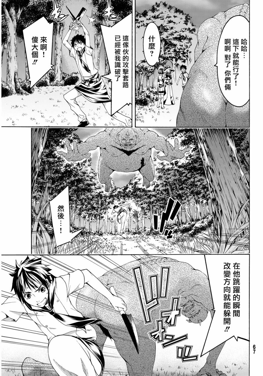 《我立于百万生命之上》漫画最新章节第1话 游击农夫的终结与开始免费下拉式在线观看章节第【55】张图片