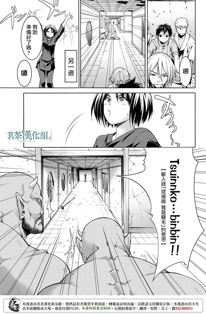 《我立于百万生命之上》漫画最新章节第20话 激烈的室内战免费下拉式在线观看章节第【31】张图片