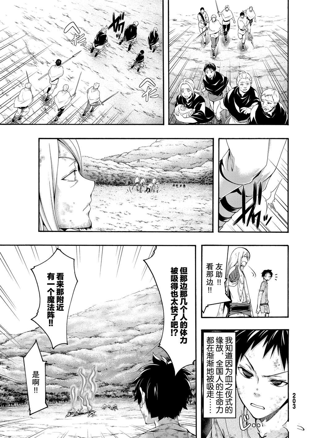 《我立于百万生命之上》漫画最新章节第40话 父母与儿女与家庭与个人免费下拉式在线观看章节第【28】张图片