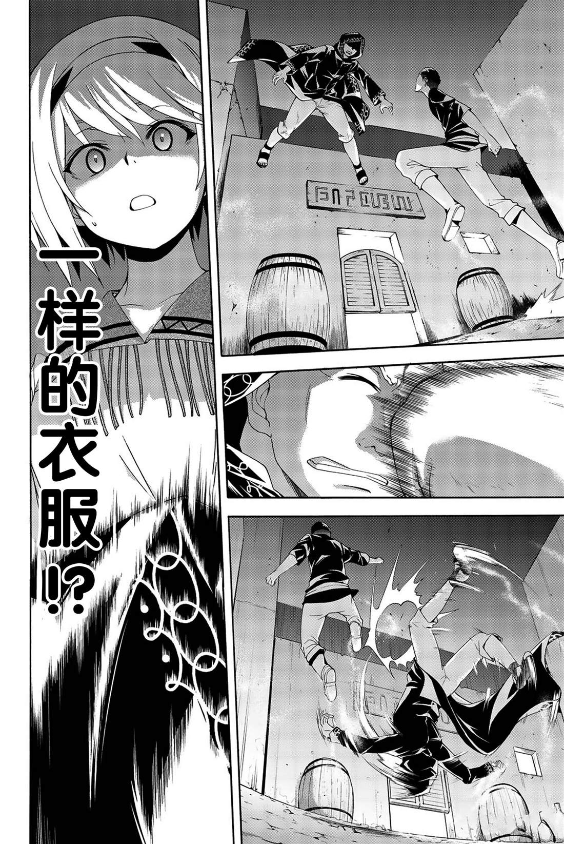 《我立于百万生命之上》漫画最新章节第33话 前进与停止免费下拉式在线观看章节第【24】张图片