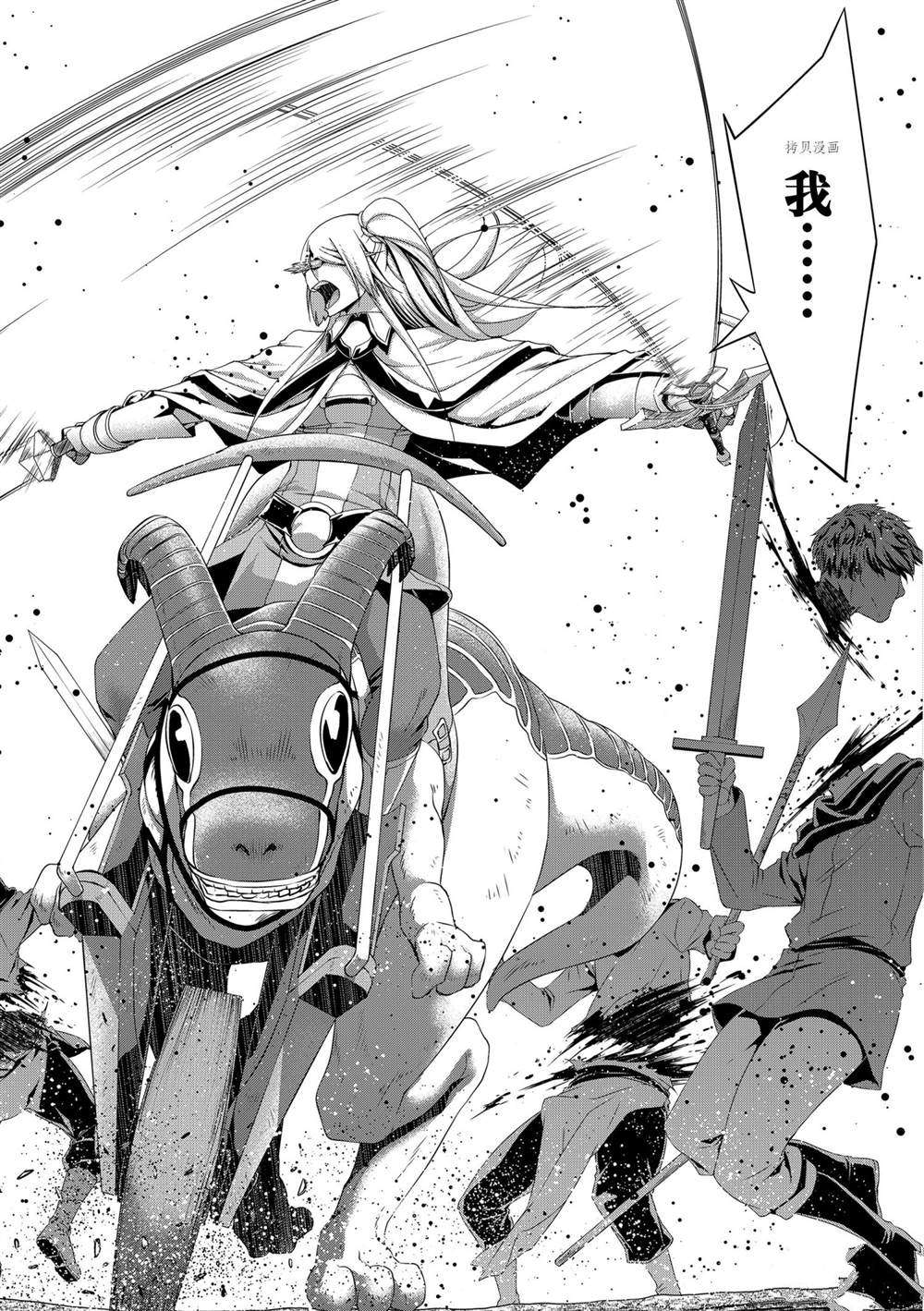 《我立于百万生命之上》漫画最新章节第70话 试看版免费下拉式在线观看章节第【30】张图片