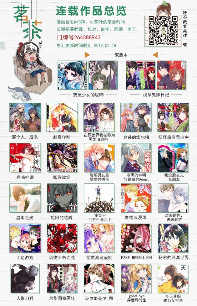 《我立于百万生命之上》漫画最新章节第27话 腐蚀的黄金免费下拉式在线观看章节第【38】张图片