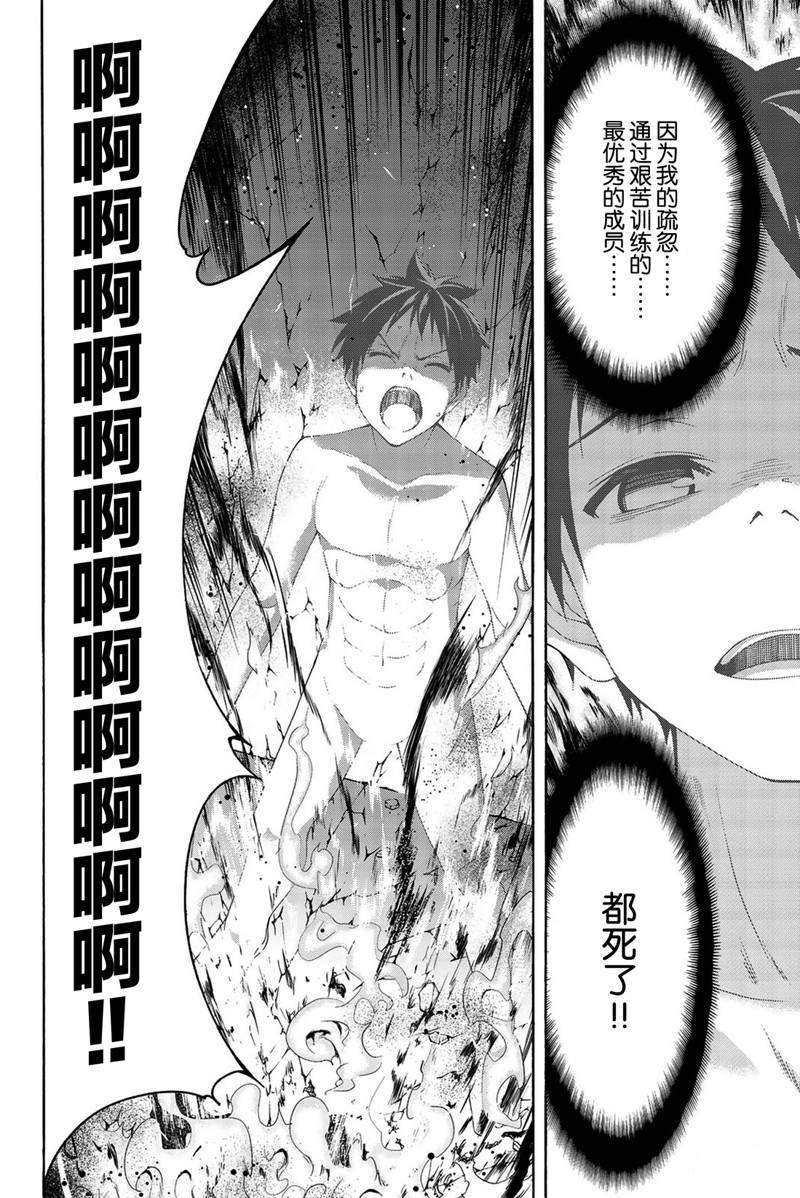 《我立于百万生命之上》漫画最新章节第34话 弱小之人发起的战争免费下拉式在线观看章节第【2】张图片