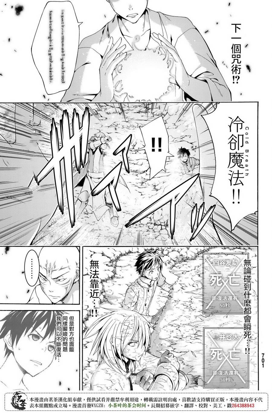 《我立于百万生命之上》漫画最新章节第23话 吸收的巨大六芒星免费下拉式在线观看章节第【5】张图片