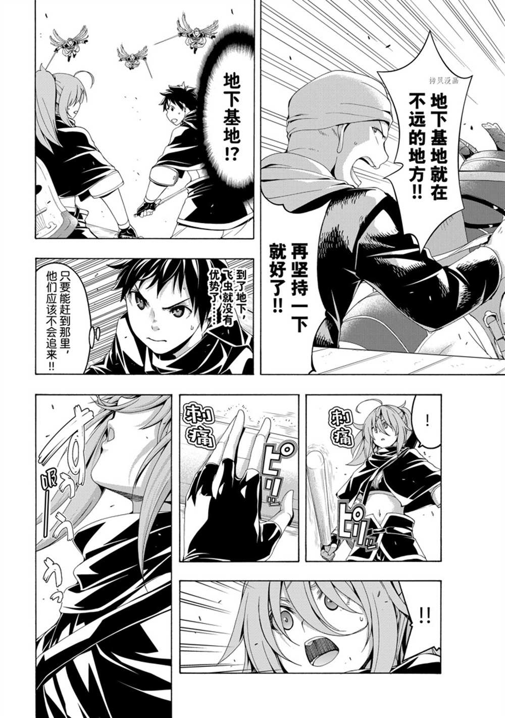 《我立于百万生命之上》漫画最新章节第76话 试看版免费下拉式在线观看章节第【20】张图片