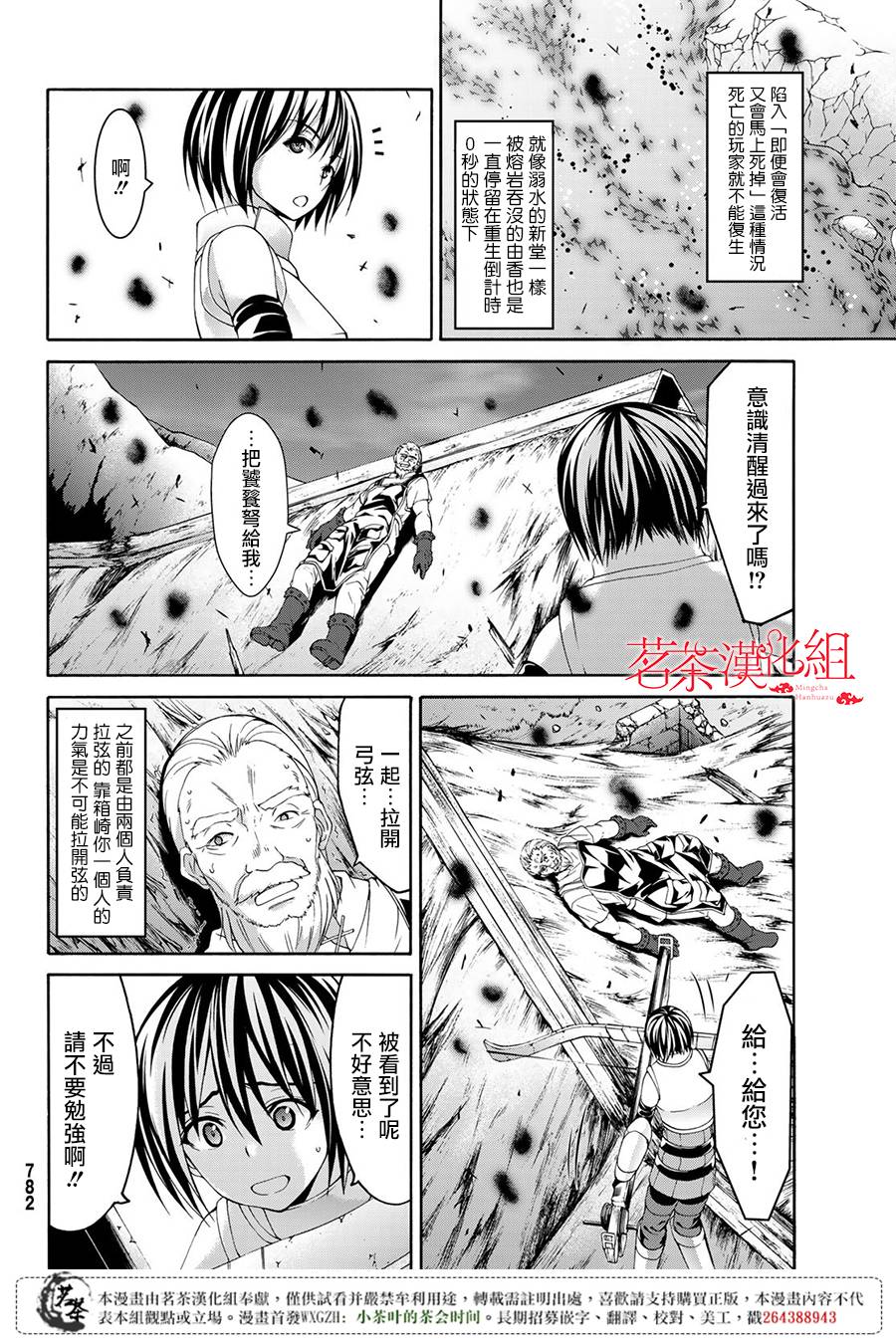 《我立于百万生命之上》漫画最新章节第21话 女王与巨剑免费下拉式在线观看章节第【16】张图片