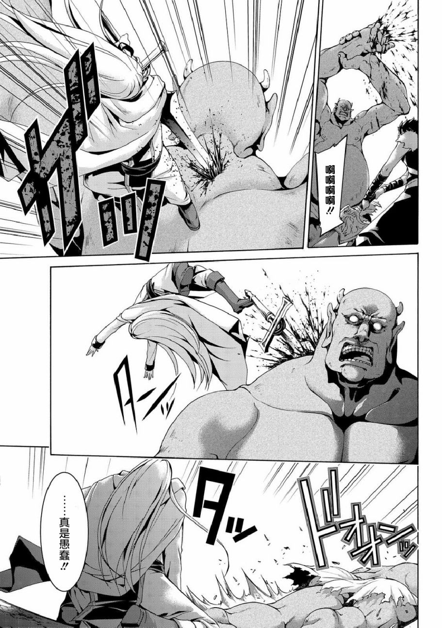 《我立于百万生命之上》漫画最新章节第15话 纸老虎的乐园免费下拉式在线观看章节第【19】张图片