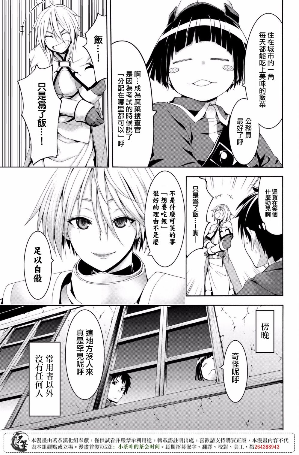 《我立于百万生命之上》漫画最新章节第27话 腐蚀的黄金免费下拉式在线观看章节第【13】张图片