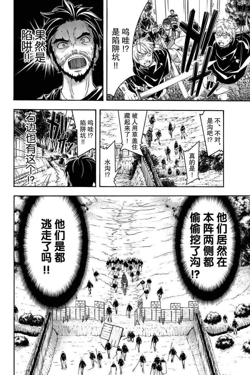 《我立于百万生命之上》漫画最新章节第36话 受难与希望免费下拉式在线观看章节第【2】张图片