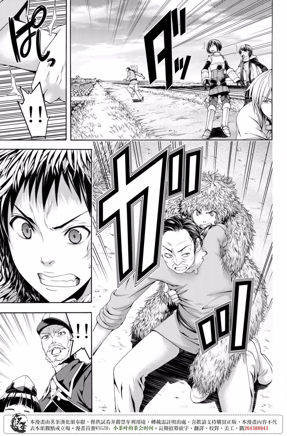 《我立于百万生命之上》漫画最新章节第27话 腐蚀的黄金免费下拉式在线观看章节第【23】张图片