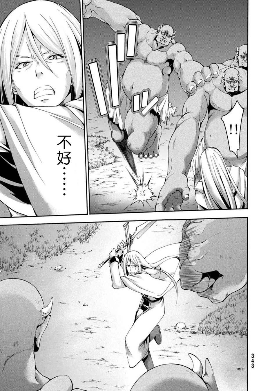 《我立于百万生命之上》漫画最新章节第16话 大壮与奇袭免费下拉式在线观看章节第【35】张图片