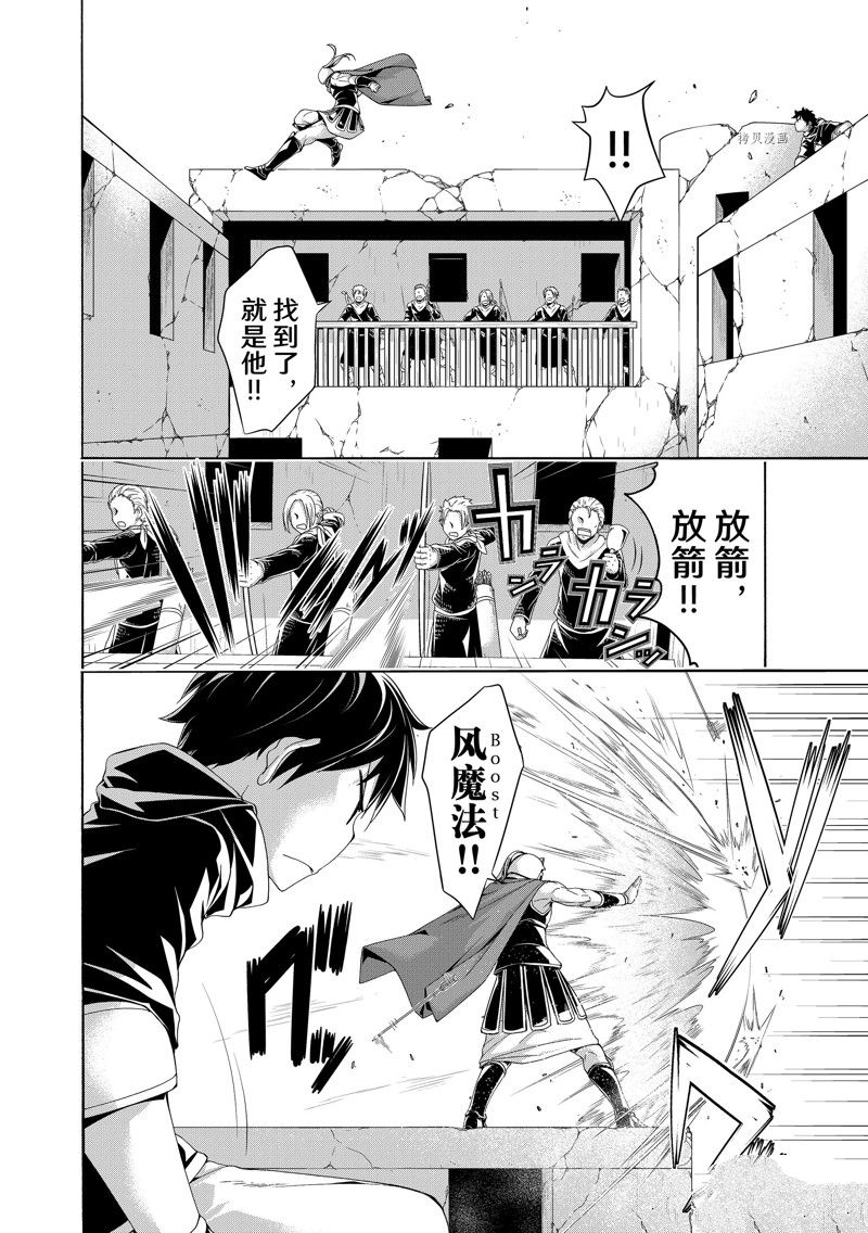 《我立于百万生命之上》漫画最新章节第80话 试看版免费下拉式在线观看章节第【14】张图片