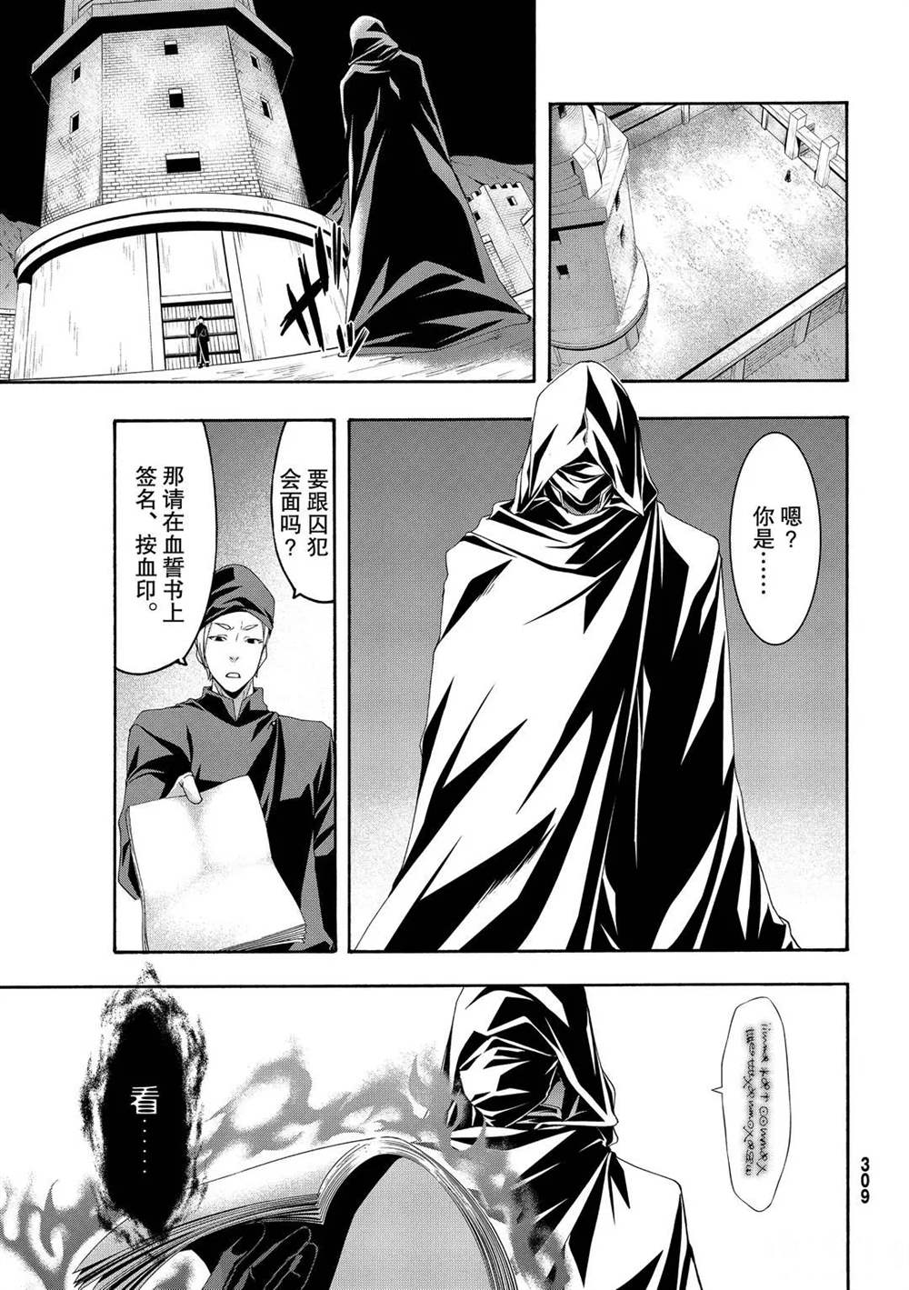 《我立于百万生命之上》漫画最新章节第57话 试看版免费下拉式在线观看章节第【31】张图片