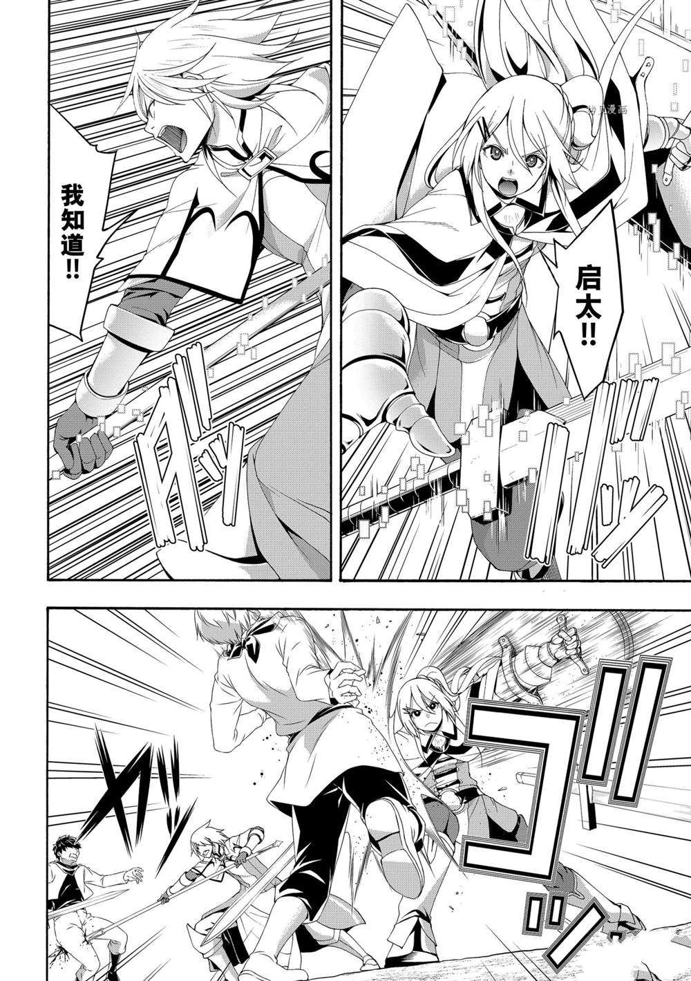 《我立于百万生命之上》漫画最新章节第70话 试看版免费下拉式在线观看章节第【12】张图片