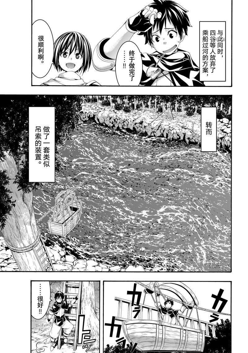 《我立于百万生命之上》漫画最新章节第69话免费下拉式在线观看章节第【15】张图片