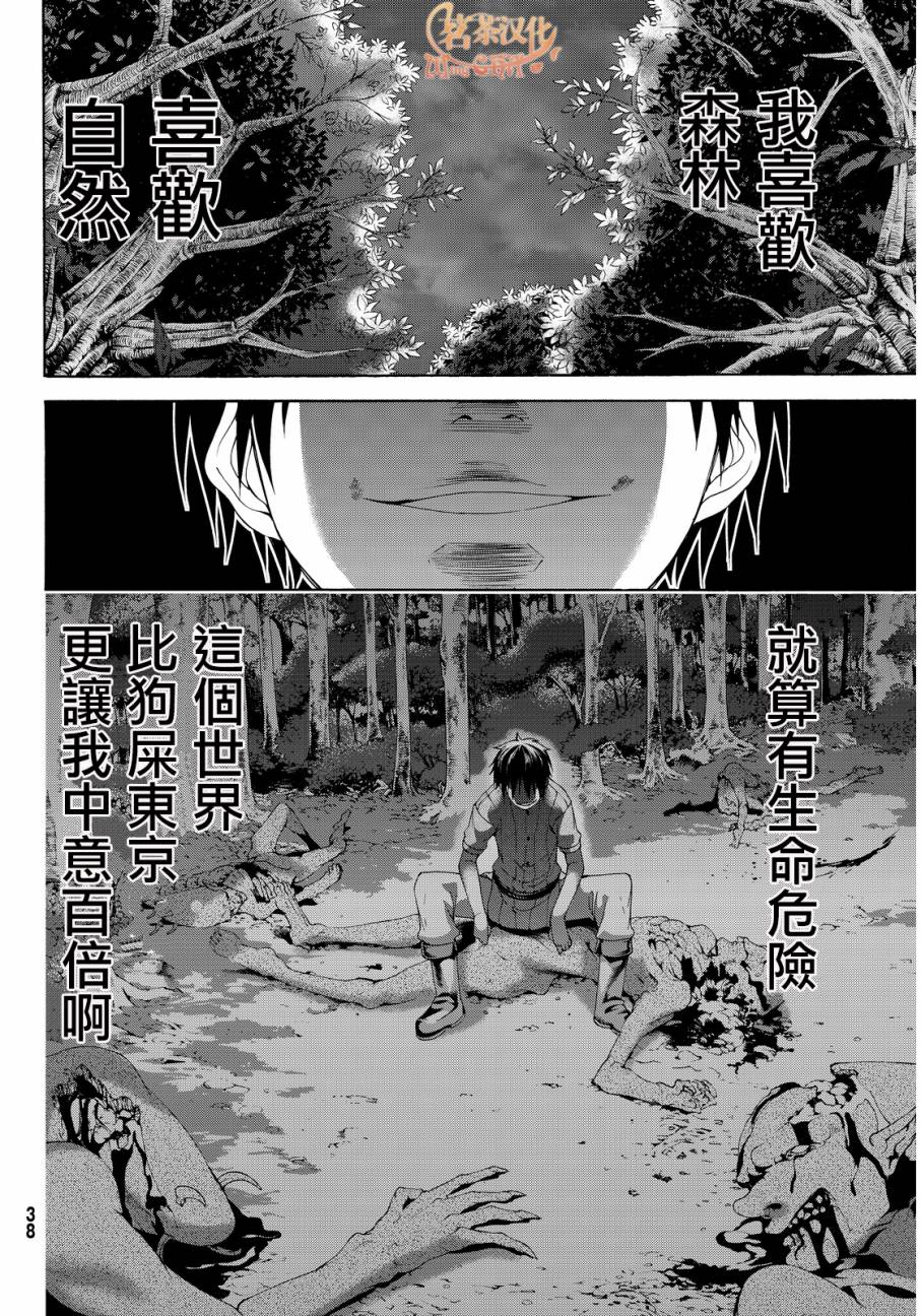 《我立于百万生命之上》漫画最新章节第1话 游击农夫的终结与开始免费下拉式在线观看章节第【26】张图片