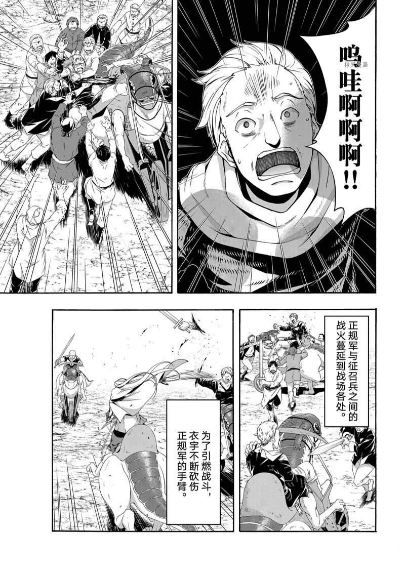 《我立于百万生命之上》漫画最新章节第78话免费下拉式在线观看章节第【7】张图片