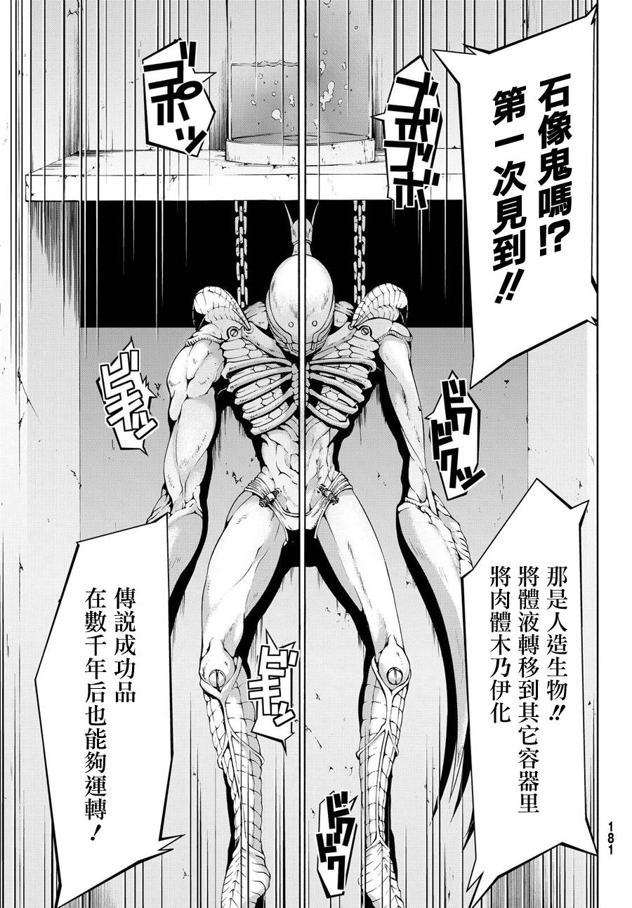 《我立于百万生命之上》漫画最新章节第8话 心脏和肋骨免费下拉式在线观看章节第【7】张图片