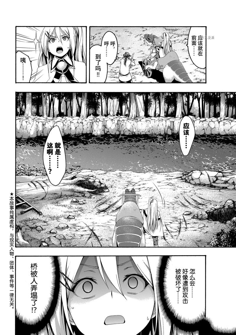 《我立于百万生命之上》漫画最新章节第72话 试看版免费下拉式在线观看章节第【2】张图片