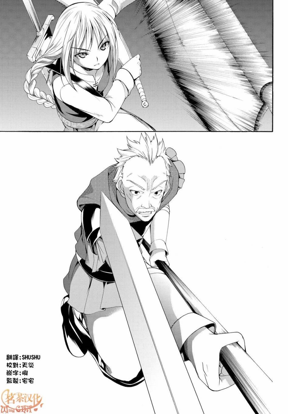 《我立于百万生命之上》漫画最新章节第10话 骑士凯哈贝尔免费下拉式在线观看章节第【23】张图片