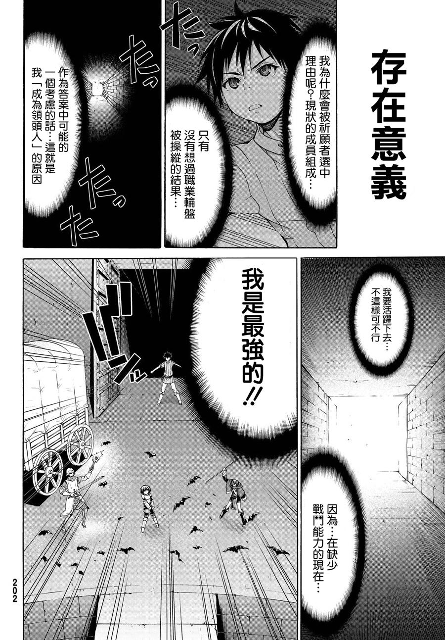 《我立于百万生命之上》漫画最新章节第8话 心脏和肋骨免费下拉式在线观看章节第【28】张图片