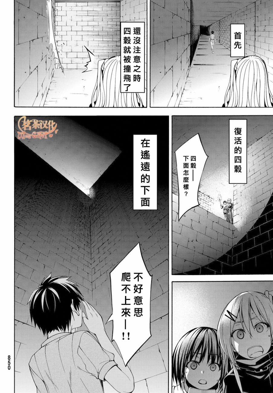 《我立于百万生命之上》漫画最新章节第7话 光之战士与暗之他人免费下拉式在线观看章节第【6】张图片