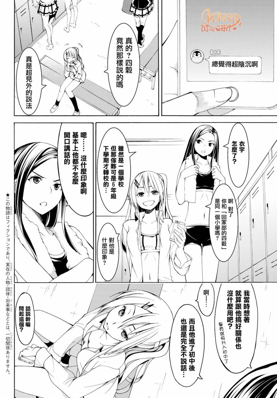 《我立于百万生命之上》漫画最新章节第2话 完全不行的宅女类型与受欢迎讲座免费下拉式在线观看章节第【4】张图片