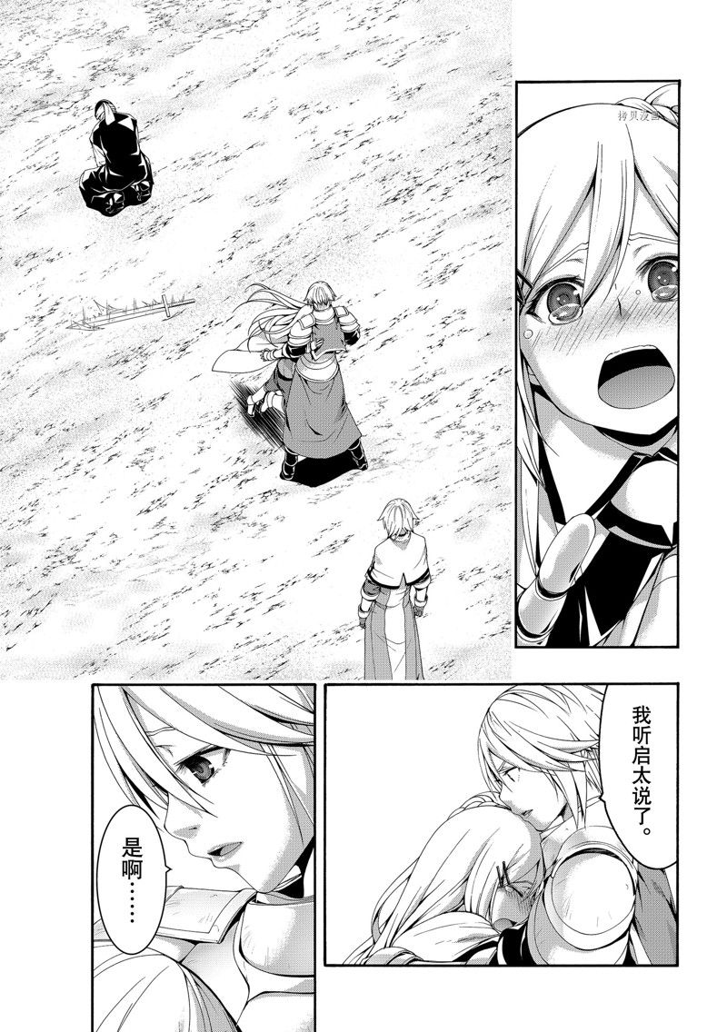 《我立于百万生命之上》漫画最新章节第72话 试看版免费下拉式在线观看章节第【27】张图片