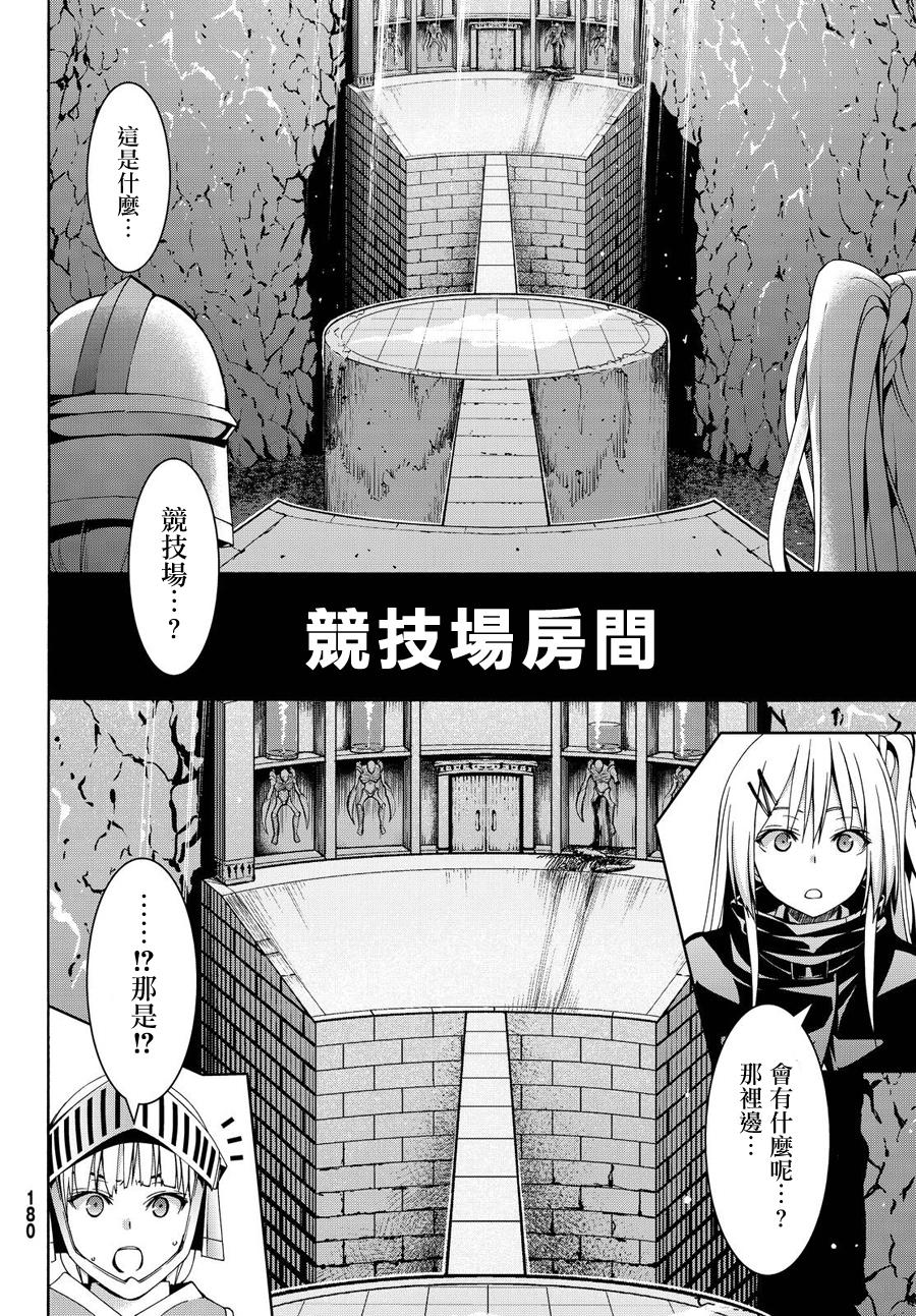 《我立于百万生命之上》漫画最新章节第8话 心脏和肋骨免费下拉式在线观看章节第【6】张图片