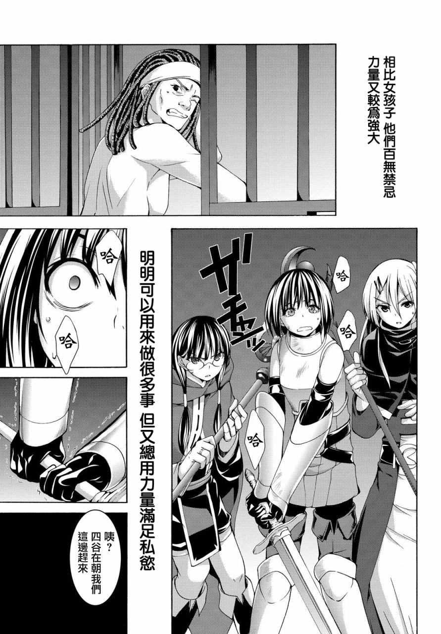 《我立于百万生命之上》漫画最新章节第5话 虚弱战士的力量与意义免费下拉式在线观看章节第【3】张图片