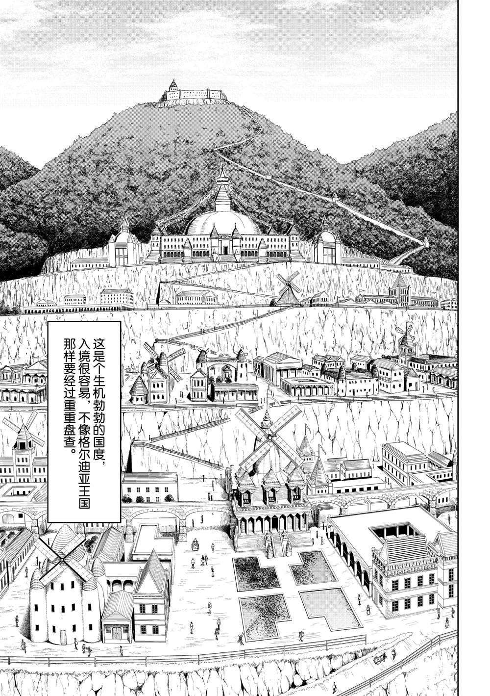 《我立于百万生命之上》漫画最新章节第49话 试看版免费下拉式在线观看章节第【22】张图片