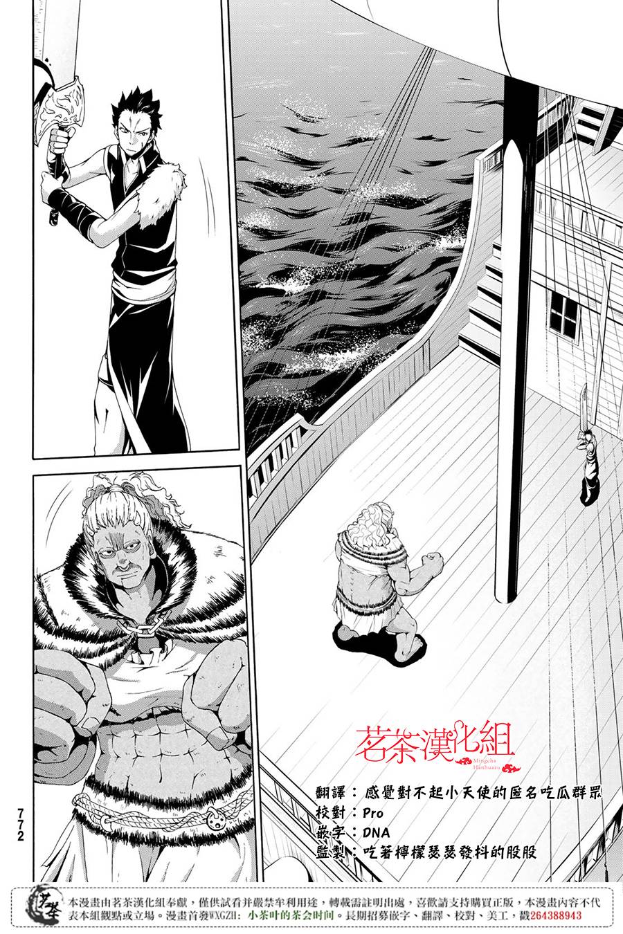 《我立于百万生命之上》漫画最新章节第21话 女王与巨剑免费下拉式在线观看章节第【6】张图片