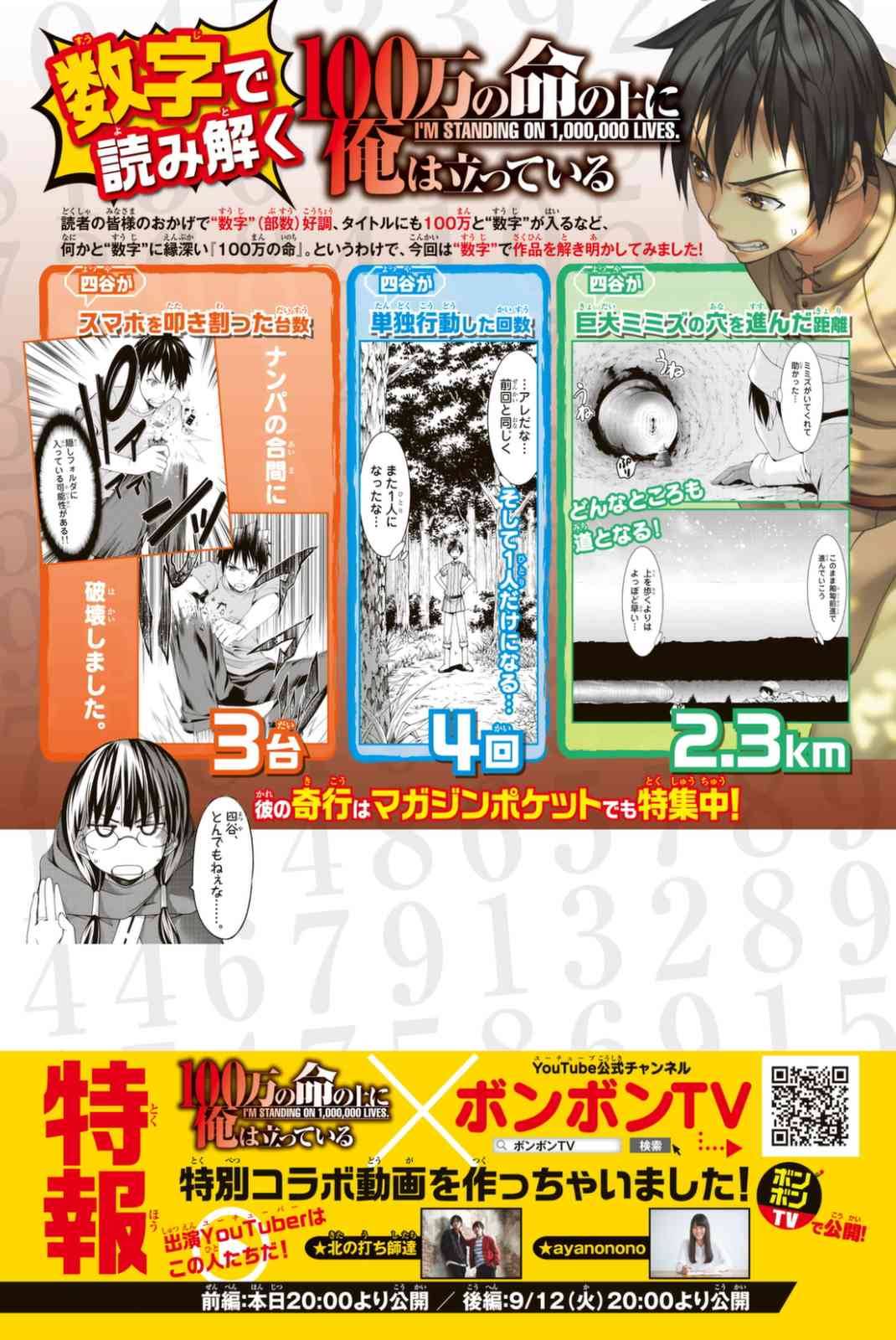 《我立于百万生命之上》漫画最新章节第16话 大壮与奇袭免费下拉式在线观看章节第【2】张图片